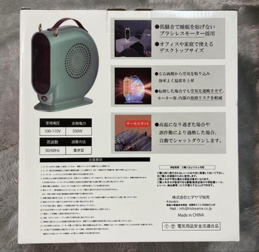 ファンヒーター新品