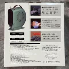 ファンヒーター新品