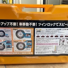 非金属チェーン　ネットギアジラーレの画像