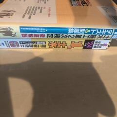 土木施工管理技士1級の画像