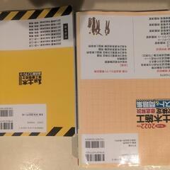 土木施工管理技士1級の画像