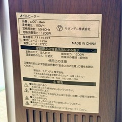 木目調オイルヒーターの画像