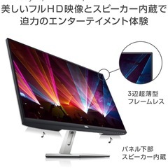 Dell S2421H 23.8インチ モニター ディスプレイの画像