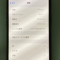 値下げ　
iPhone XS 256GB 超美品