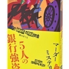 マーダーミステリー一緒にやる人募集します！🔍