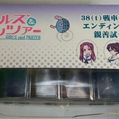 ガルパンの中古が安い！激安で譲ります・無料であげます｜ジモティー