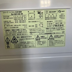 SHARP冷凍冷蔵庫（2017年製）の画像