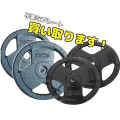 プレート(28mm)譲ってください🏋‍♂