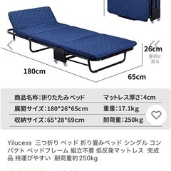 折りたたみベッドの中古が安い！激安で譲ります・無料であげます｜ジモティー