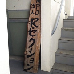 脱•孤立！
