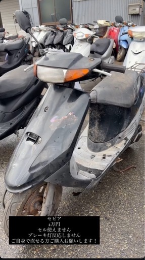 セピア ジャンク 走行は可能‼️