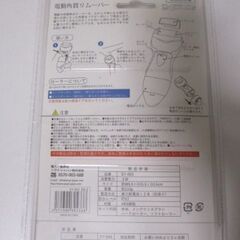 G∀38 電動角質リムーバー SY-093 未使用 保管品 検：フットケア かかとケア 防水・防滴 コードレス ハード&ソフトローラーの画像