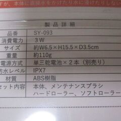 G∀38 電動角質リムーバー SY-093 未使用 保管品 検：フットケア かかとケア 防水・防滴 コードレス ハード&ソフトローラーの画像