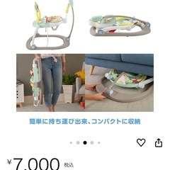 サンリオジャンパーの画像
