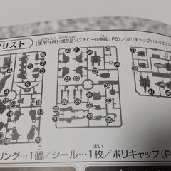 ガンプラ SDガンダムGジェネレーション アムロ専用ゼータプラス 組みかけ・箱なしの画像