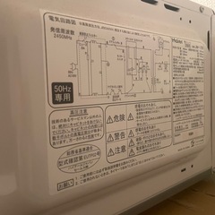 電子レンジ