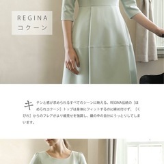 【購入金額13,990円】 REGINA 七分袖フォーマルワンピース Lサイズ サクラ ポケット付き お家洗いOKの画像