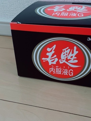 若甦内服液G　30mL×5本入×5