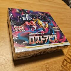 ポケモンカード ロストアビス  シュリンク付き ポケセン産