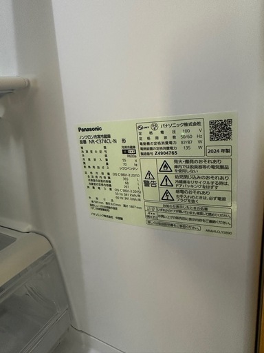 Panasonic 冷蔵庫