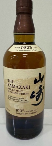山崎700ml   100周年記念ボトル