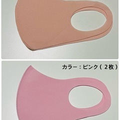 【無料】【未使用・新品】マスク