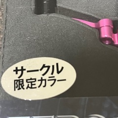 サーティーフォーゼログラ　ダブルハンドルの画像