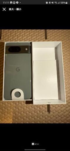 【新品】Google pixel8 128GB Hazel(SIMフリー)