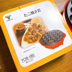 美品！[山善] たこ焼き器 18個焼き レッド YOB-180(R)の画像
