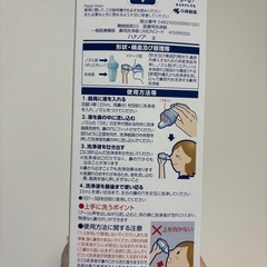 鼻うがいハナノアの画像