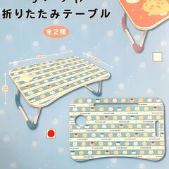【新品未開封】ちいかわ 折りたたみテーブル   ブルーの画像