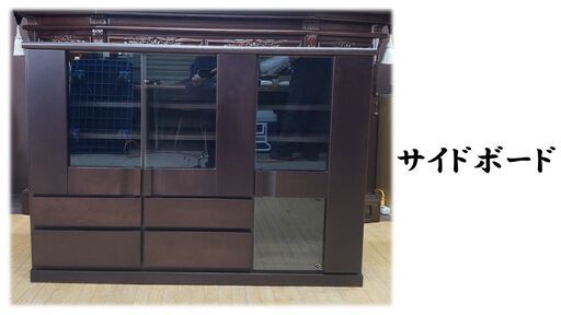 A28　美品　サイドボード