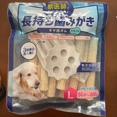 歯みがきガム　犬用Lサイズの画像