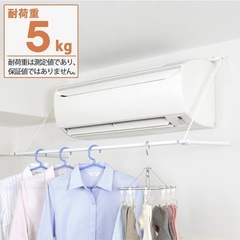 エアコンハンガーの画像