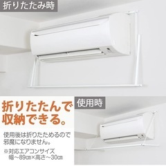 エアコンハンガーの画像
