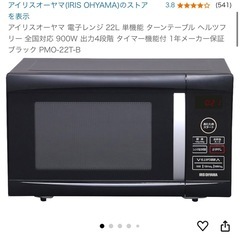 電子レンジの画像