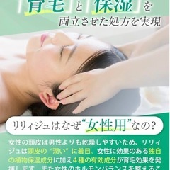 【新品・未開封3本セット】女性のための育毛剤 薬用リリィジュ RICH 75ml 3本セットの画像