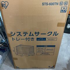 アイリスオーヤマ システムサークル トレー付き  犬用(ID: ...