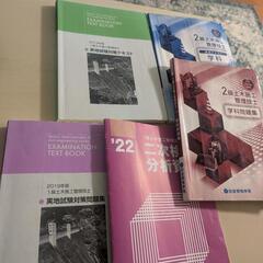 土木施工管理技士1級の画像