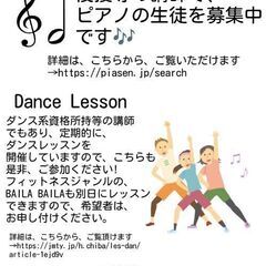 ピアノの、生徒さん、募集中です。