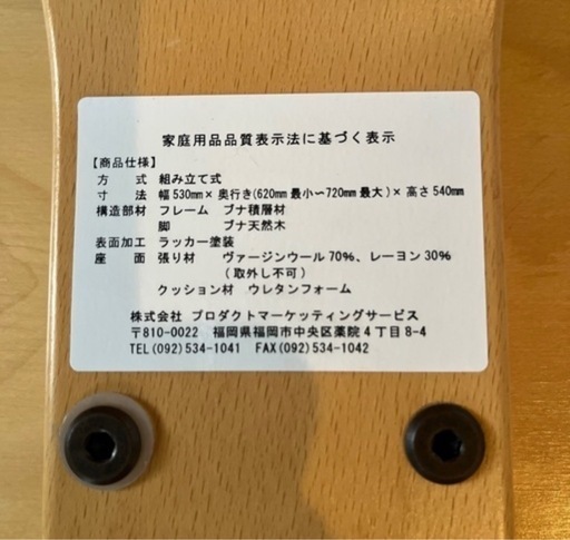 RYBO バランスイージー　バランスチェア　姿勢矯正