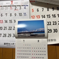 カレンダー
