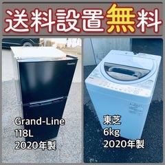 この価格はヤバい❗️しかも送料設置無料❗️冷蔵庫/洗濯機の⭐️大特価⭐️2点セット59