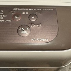 パナソニック洗濯機-1/18　15時までに取りに来れる方限定-の画像