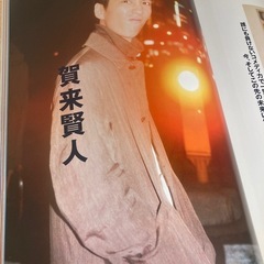 Cut カット No.404 2019 2月号『水曜どうでしょう 鈴井貴之 大泉洋 藤村忠寿 嬉野雅道』神木隆之介 賀来賢人 千葉雄大 鈴木拡大 北村匠海の画像