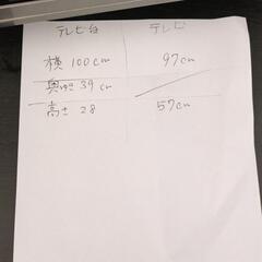 Hisense　43型テレビ&テレビ台の画像