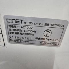 CNET カーボンヒーターの画像