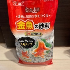 【新品未開封】金魚の砂利 2.5kg ×3・1kg×2の画像