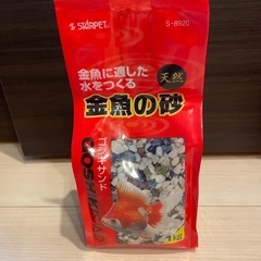 【新品未開封】金魚の砂利 2.5kg ×3・1kg×2の画像