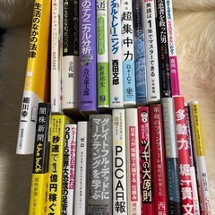 書籍セット　24冊